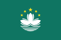 マカオ
