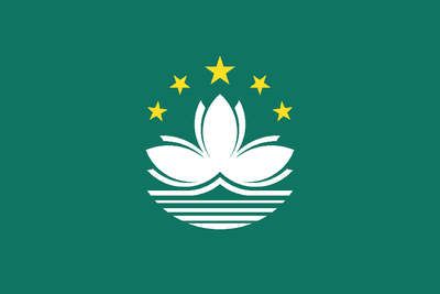 マカオ